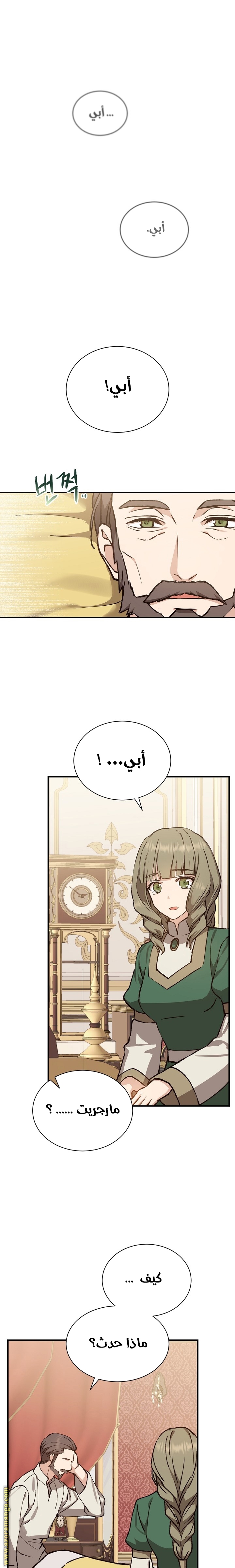 Read Return of the 8th class Magician AR Manga Online