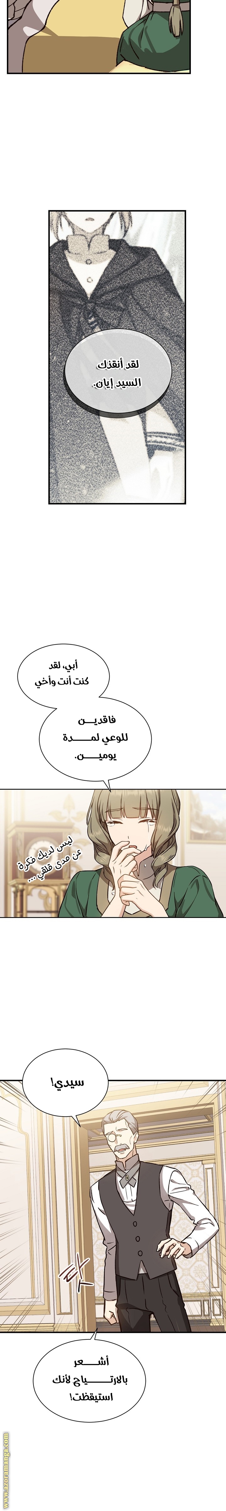 Read Return of the 8th class Magician AR Manga Online