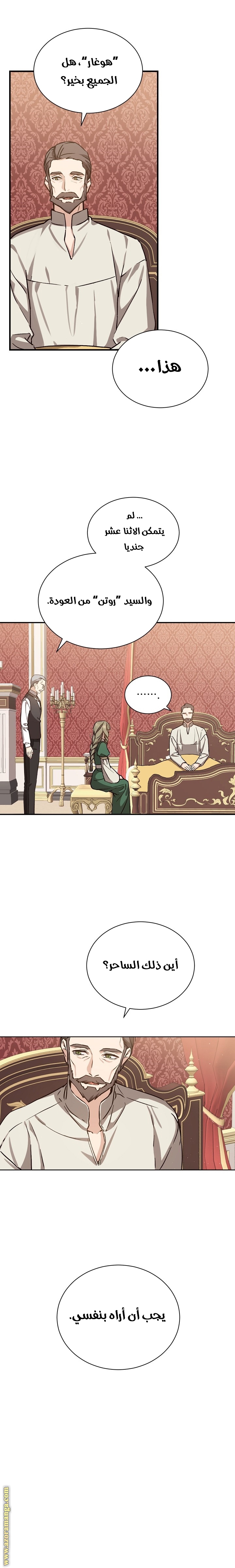 Read Return of the 8th class Magician AR Manga Online