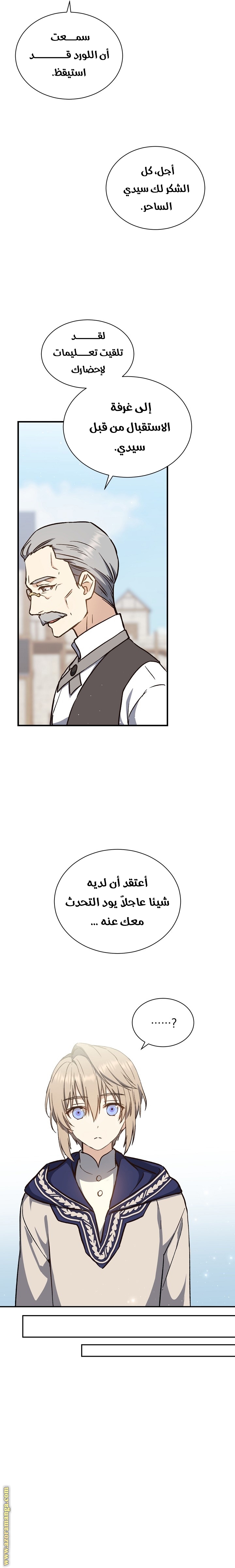 Read Return of the 8th class Magician AR Manga Online