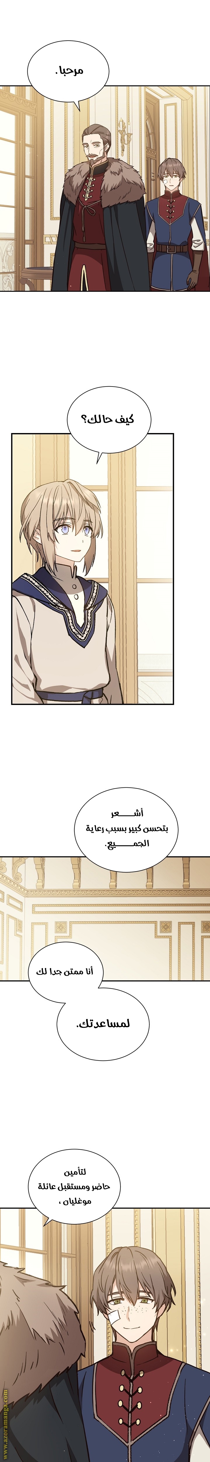 Read Return of the 8th class Magician AR Manga Online