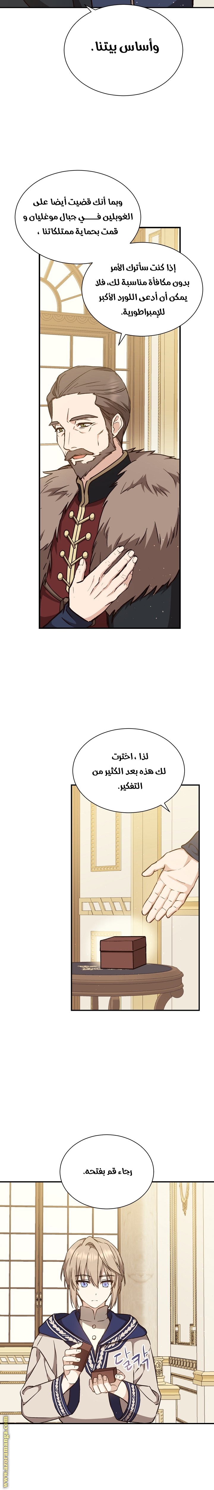 Read Return of the 8th class Magician AR Manga Online