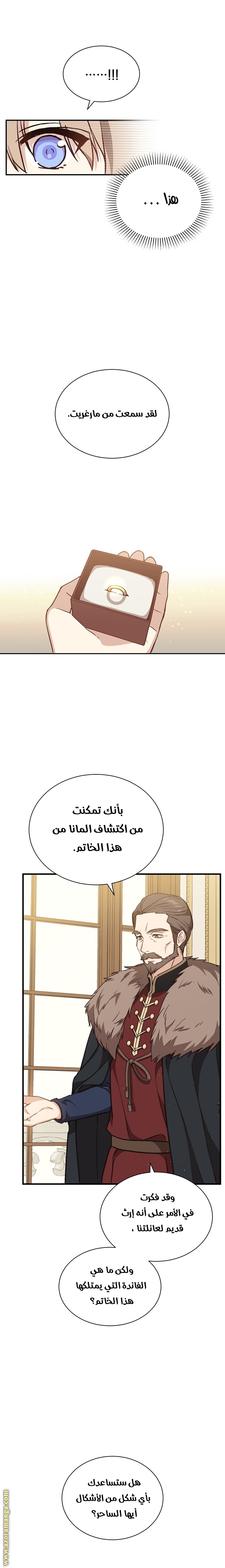 Read Return of the 8th class Magician AR Manga Online