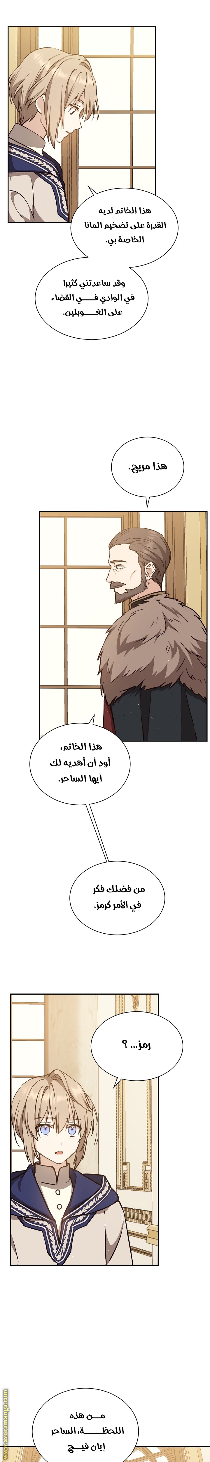 Read Return of the 8th class Magician AR Manga Online