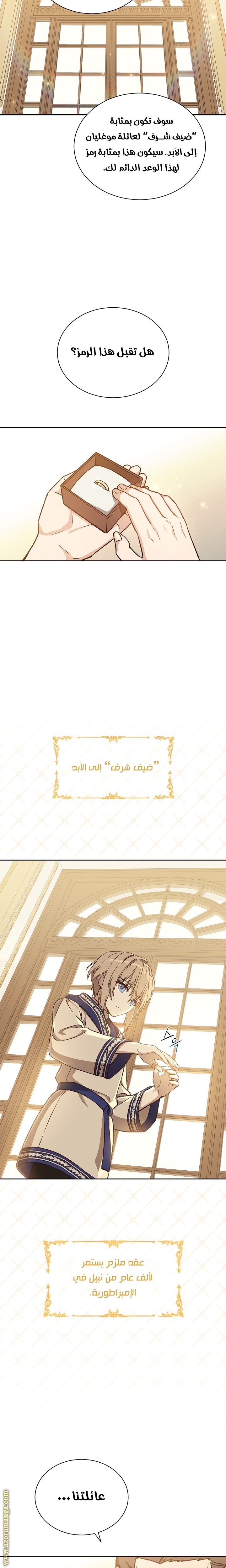 Read Return of the 8th class Magician AR Manga Online