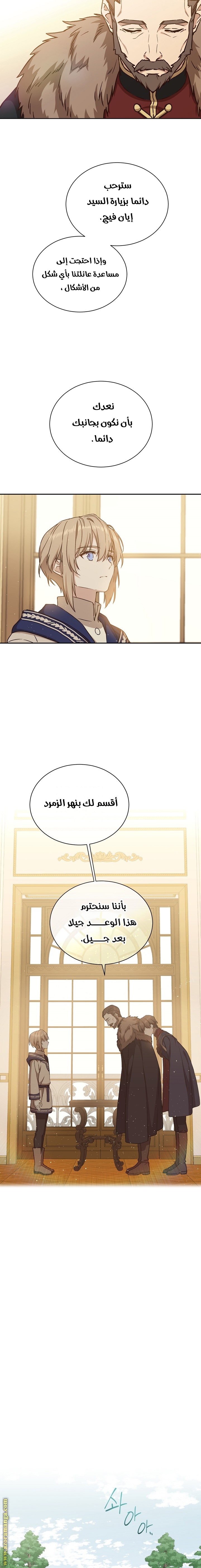 Read Return of the 8th class Magician AR Manga Online