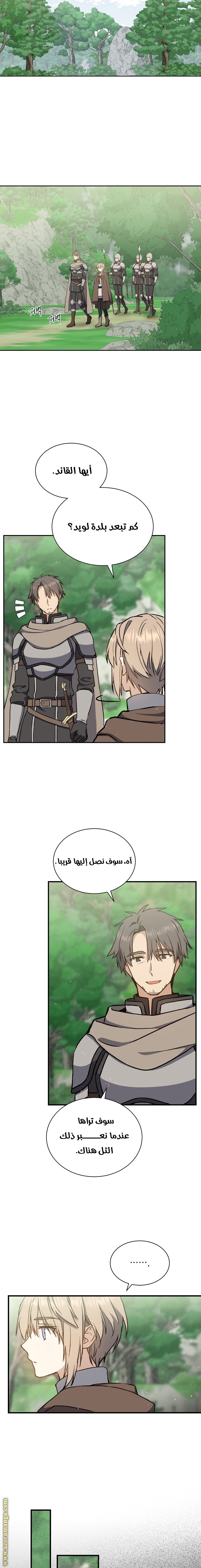 Read Return of the 8th class Magician AR Manga Online