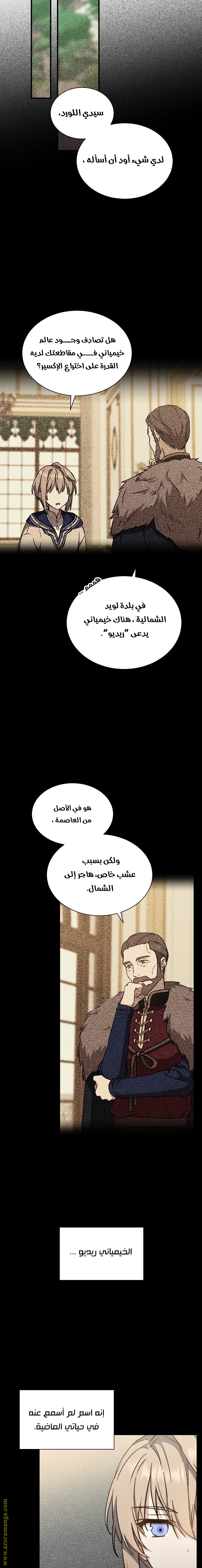 Read Return of the 8th class Magician AR Manga Online