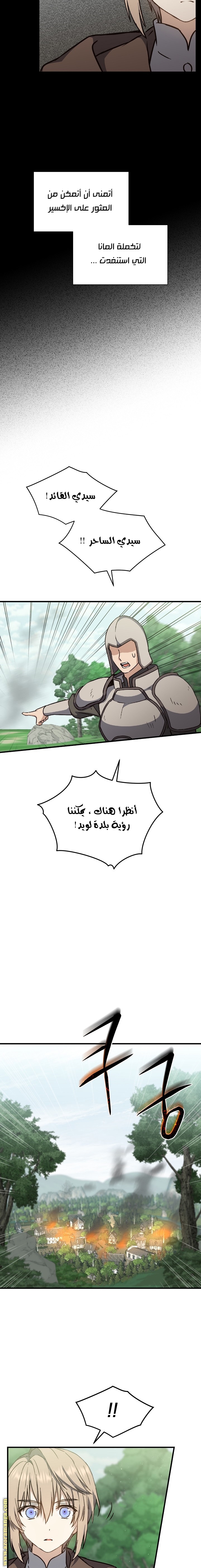 Read Return of the 8th class Magician AR Manga Online