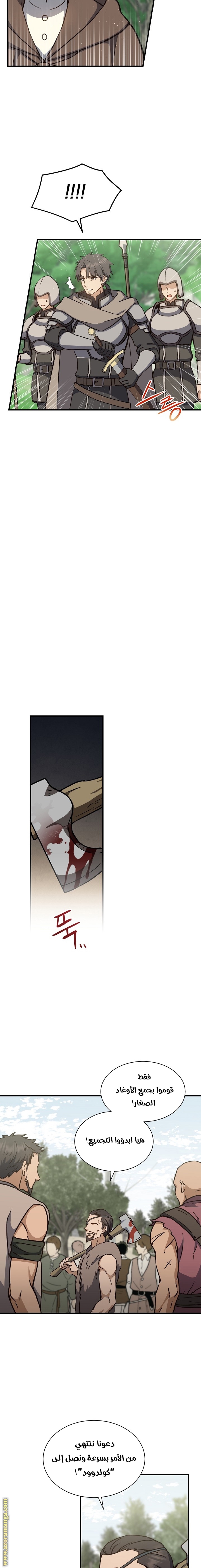 Read Return of the 8th class Magician AR Manga Online