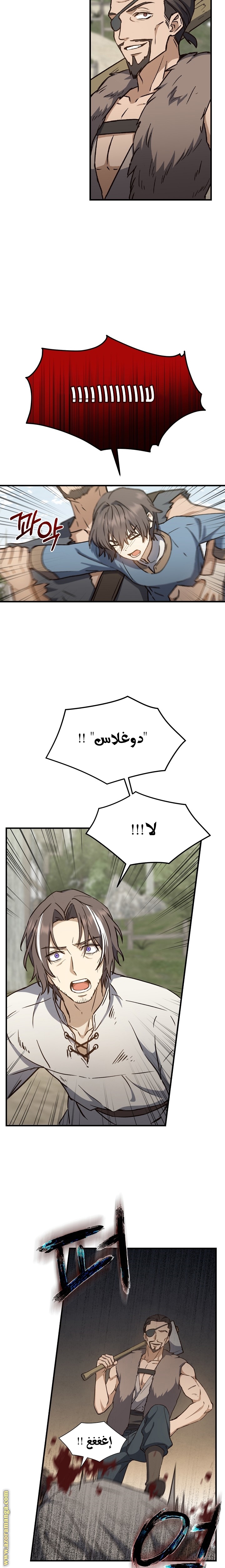 Read Return of the 8th class Magician AR Manga Online