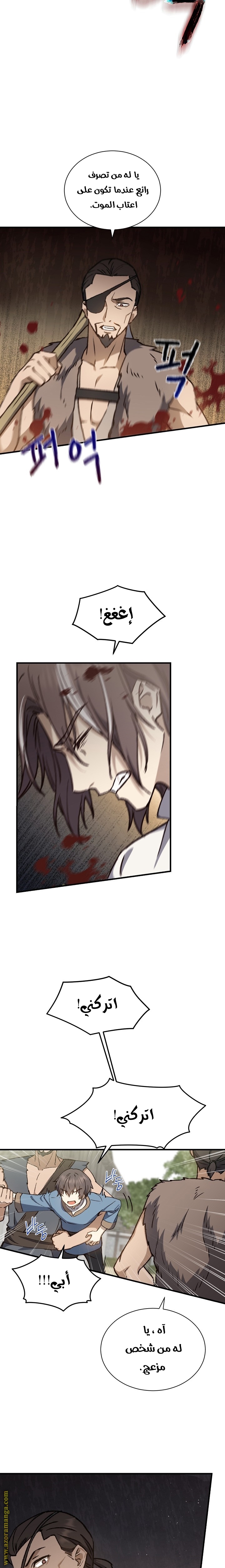 Read Return of the 8th class Magician AR Manga Online