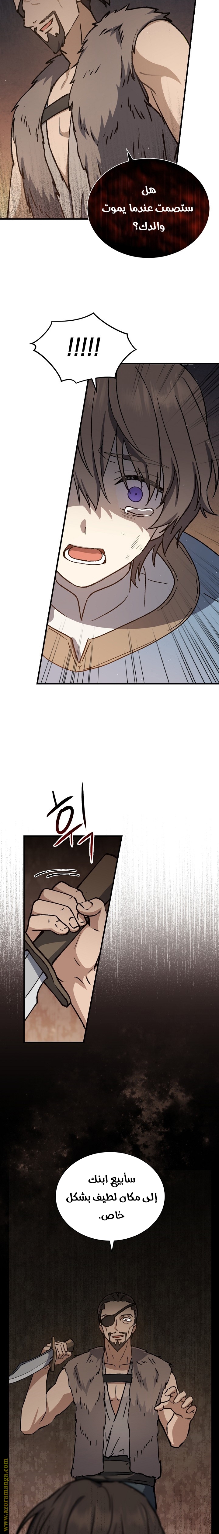 Read Return of the 8th class Magician AR Manga Online