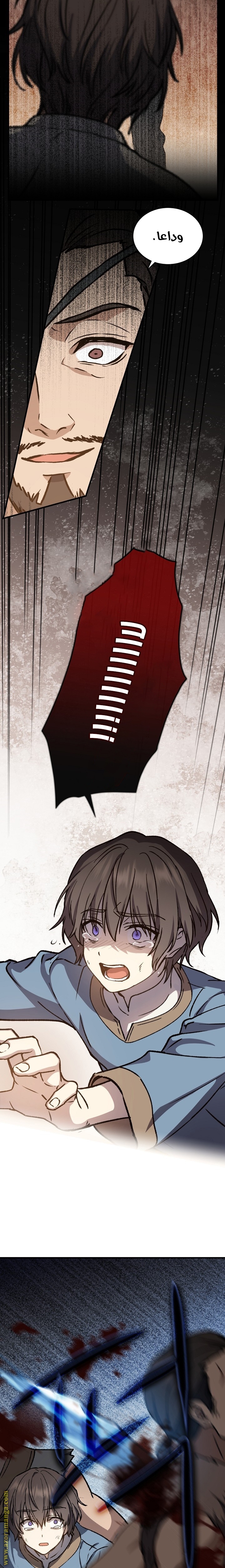 Read Return of the 8th class Magician AR Manga Online