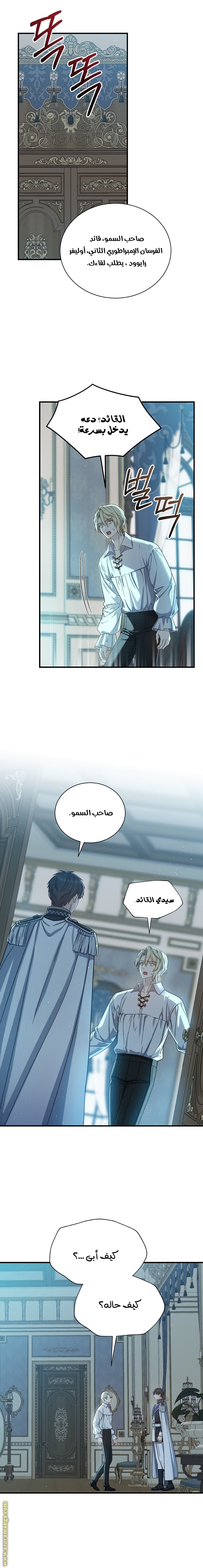 Read Return of the 8th class Magician AR Manga Online