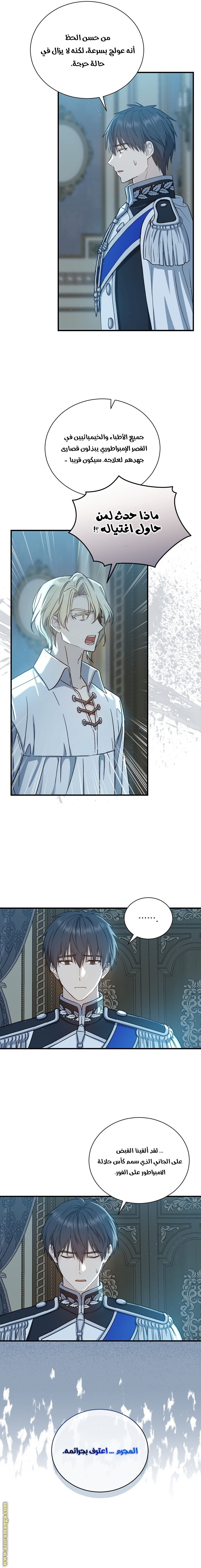 Read Return of the 8th class Magician AR Manga Online