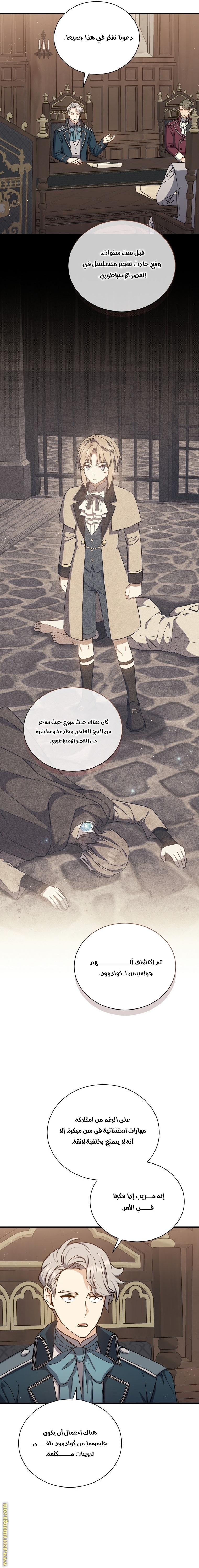 Read Return of the 8th class Magician AR Manga Online