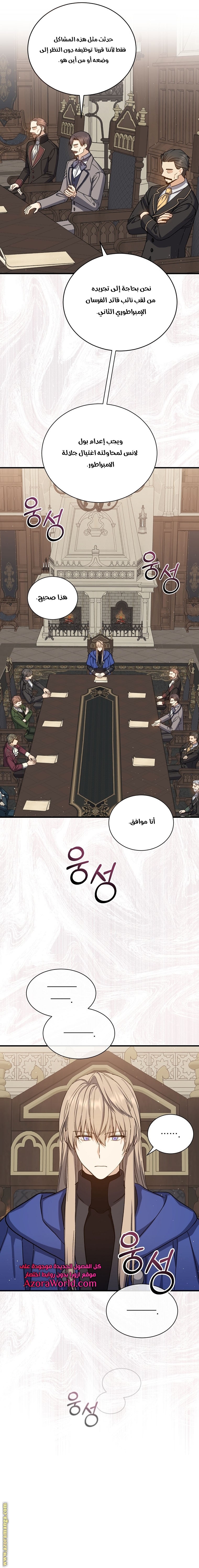 Read Return of the 8th class Magician AR Manga Online