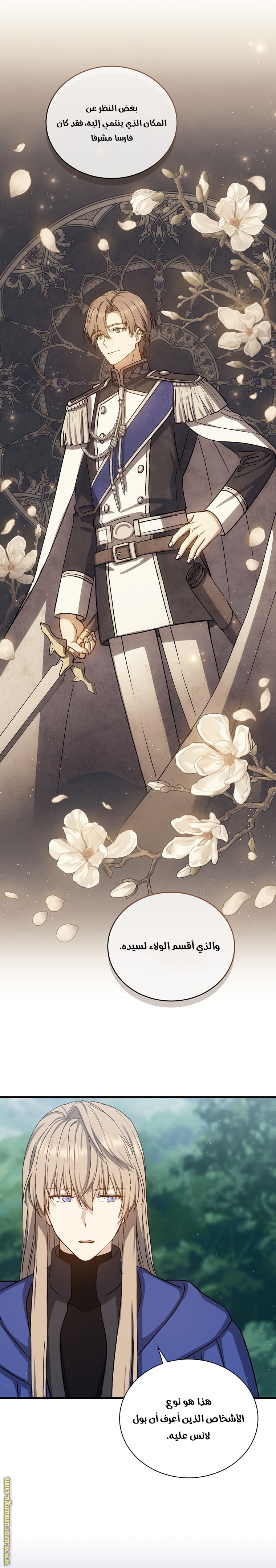 Read Return of the 8th class Magician AR Manga Online
