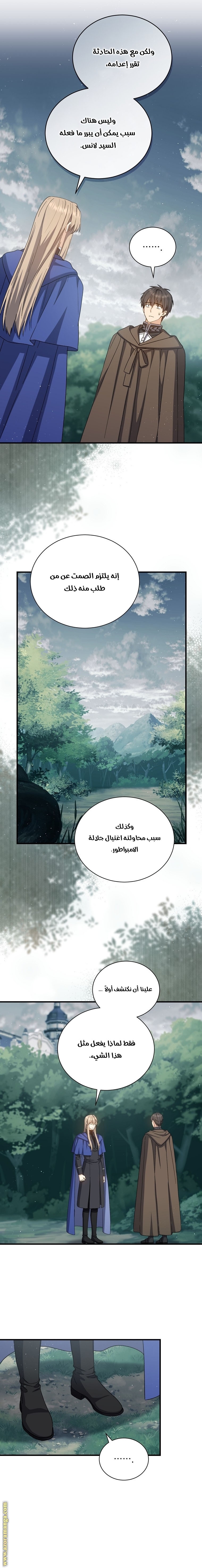 Read Return of the 8th class Magician AR Manga Online