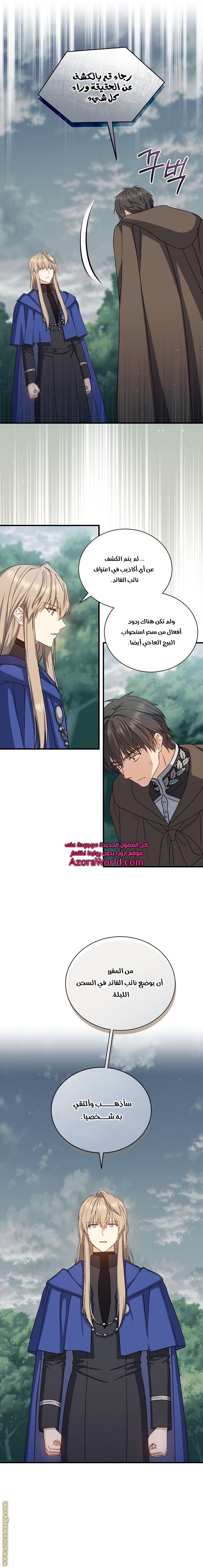 Read Return of the 8th class Magician AR Manga Online