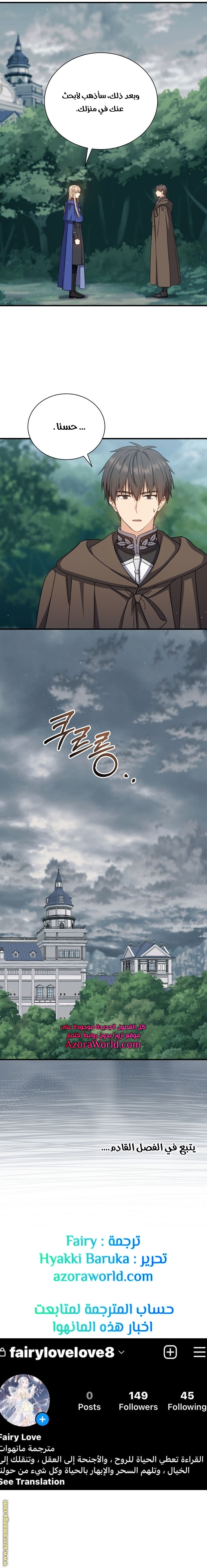 Read Return of the 8th class Magician AR Manga Online