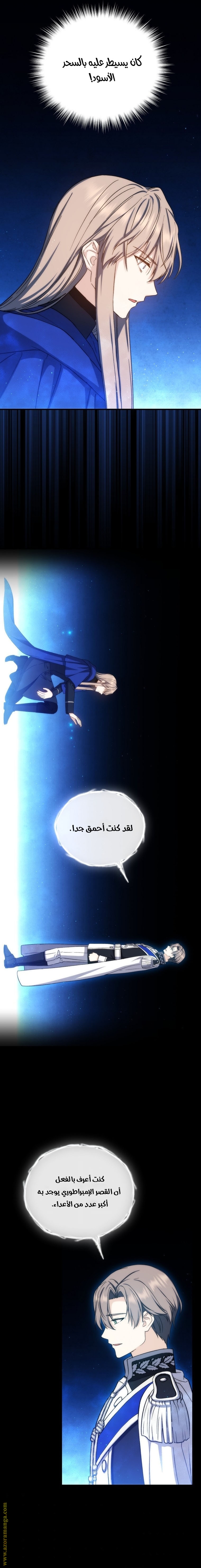 Read Return of the 8th class Magician AR Manga Online