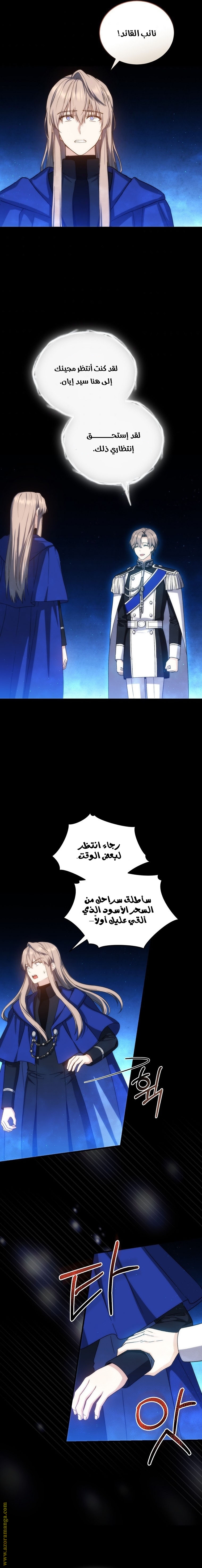 Read Return of the 8th class Magician AR Manga Online