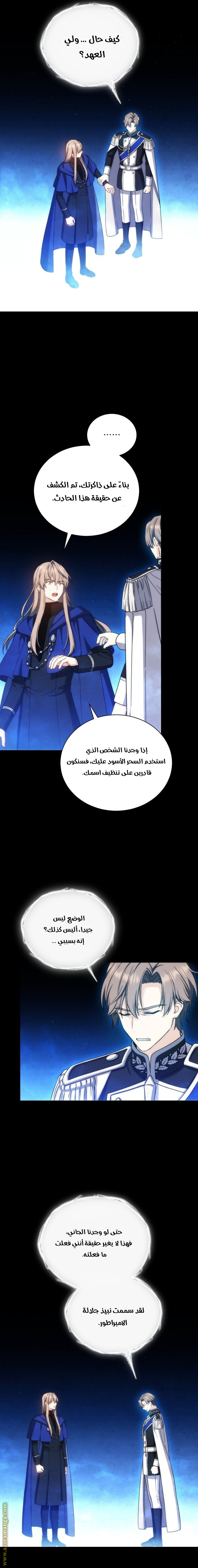 Read Return of the 8th class Magician AR Manga Online