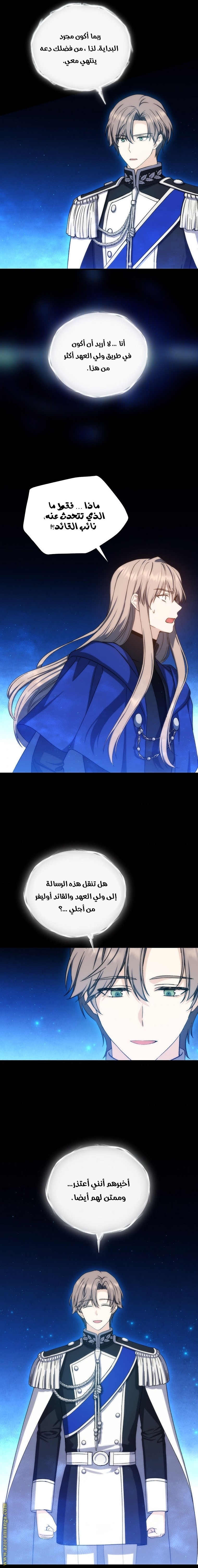 Read Return of the 8th class Magician AR Manga Online