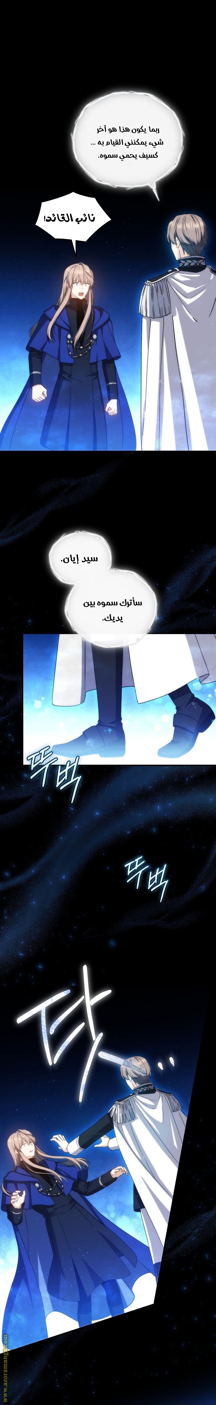 Read Return of the 8th class Magician AR Manga Online