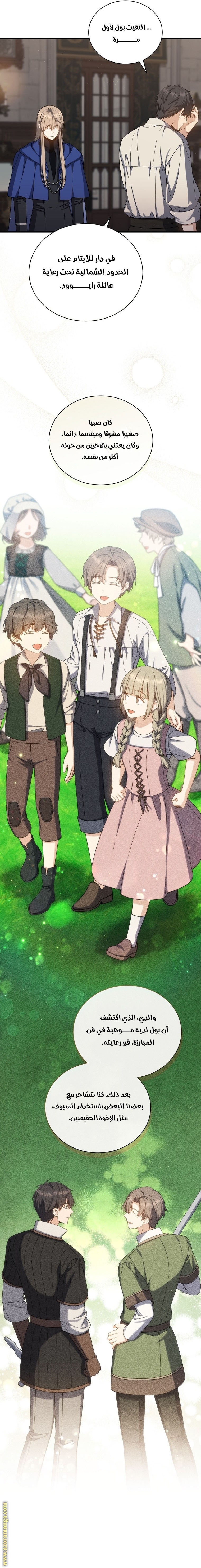 Read Return of the 8th class Magician AR Manga Online