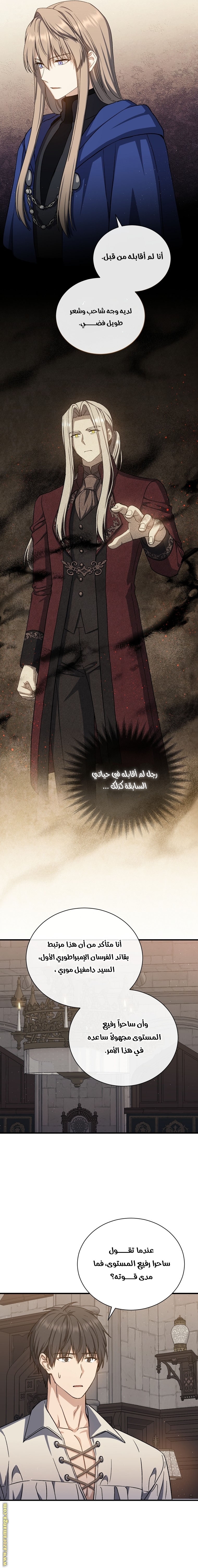 Read Return of the 8th class Magician AR Manga Online