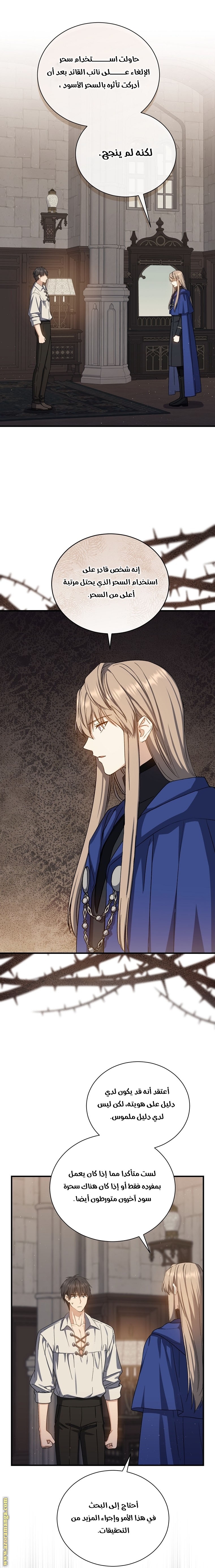 Read Return of the 8th class Magician AR Manga Online