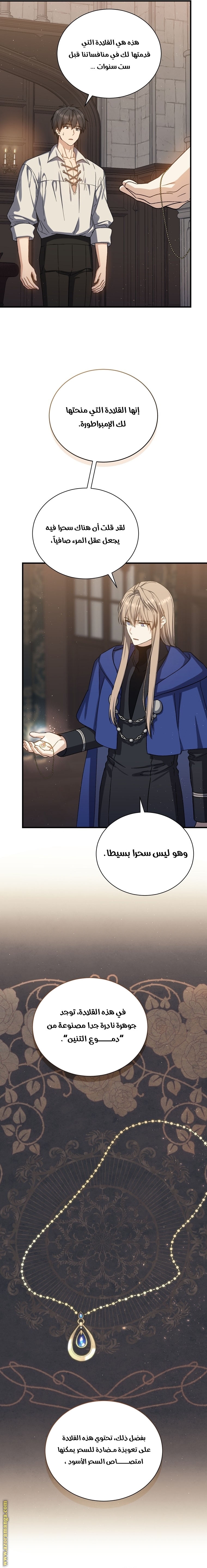 Read Return of the 8th class Magician AR Manga Online