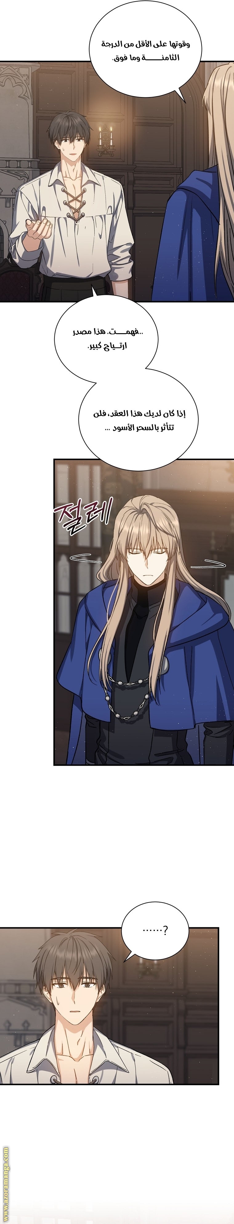 Read Return of the 8th class Magician AR Manga Online