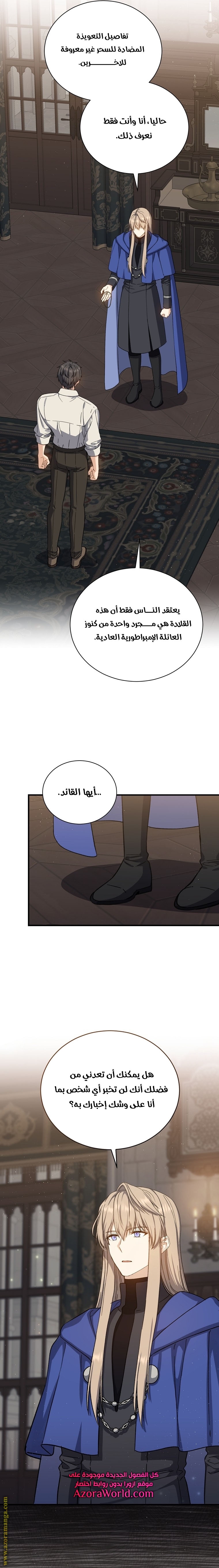 Read Return of the 8th class Magician AR Manga Online