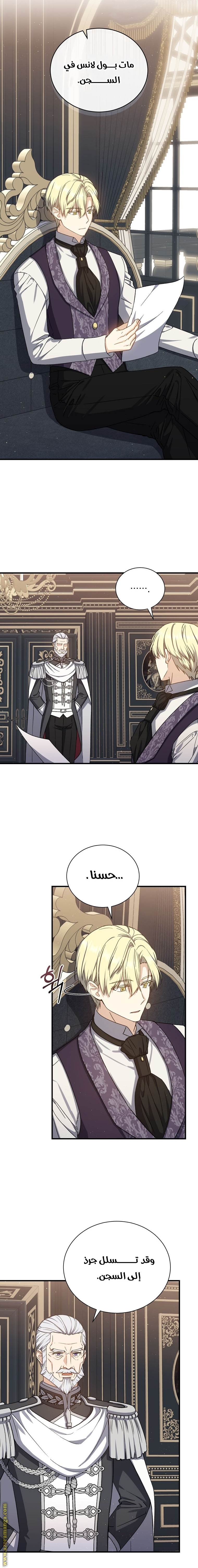 Read Return of the 8th class Magician AR Manga Online