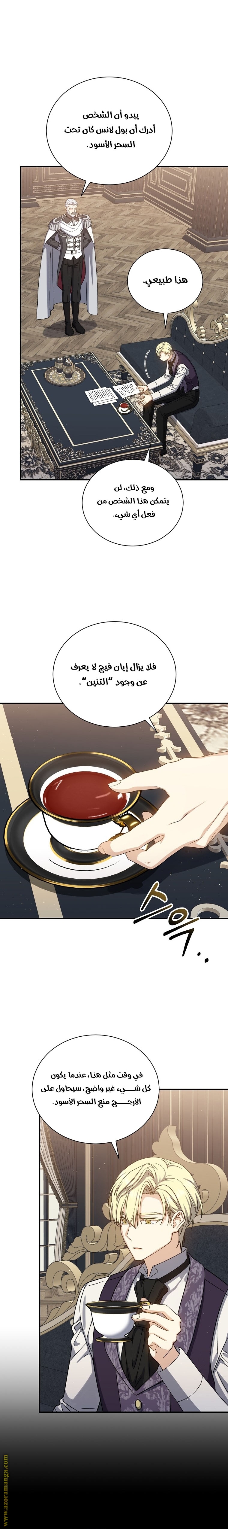 Read Return of the 8th class Magician AR Manga Online