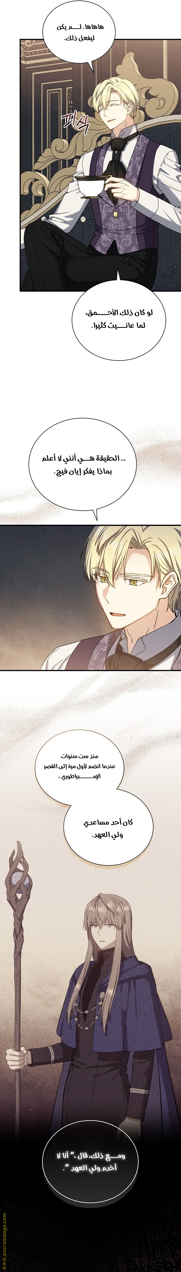 Read Return of the 8th class Magician AR Manga Online