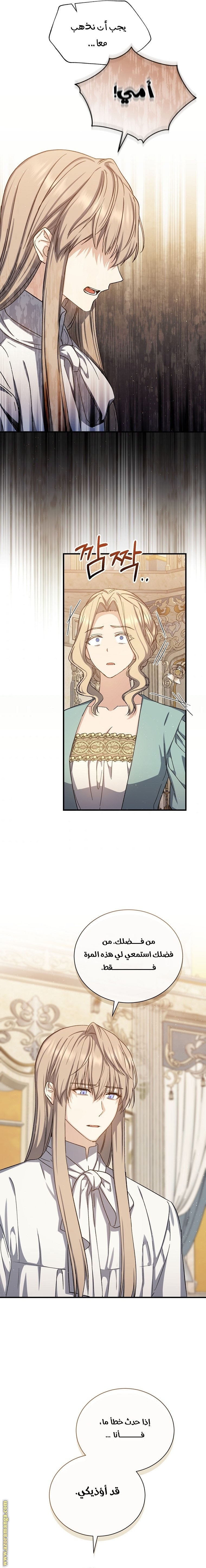 Read Return of the 8th class Magician AR Manga Online