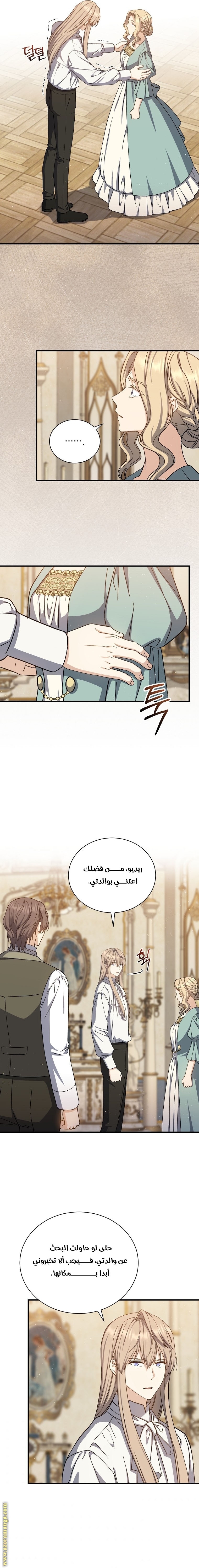 Read Return of the 8th class Magician AR Manga Online
