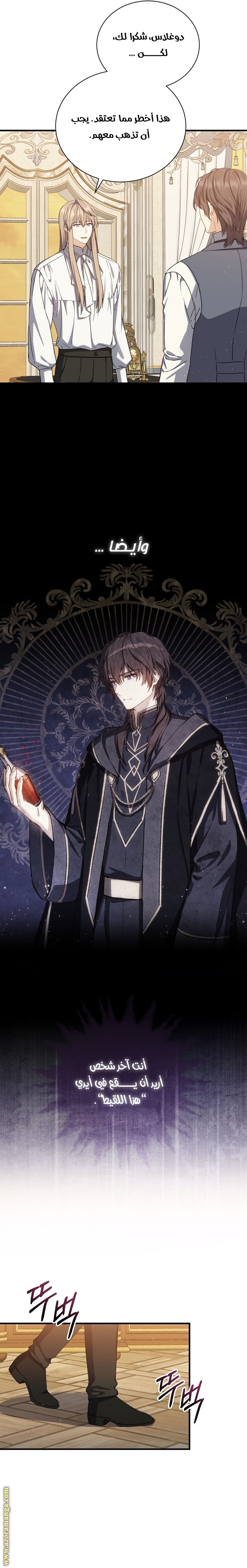 Read Return of the 8th class Magician AR Manga Online