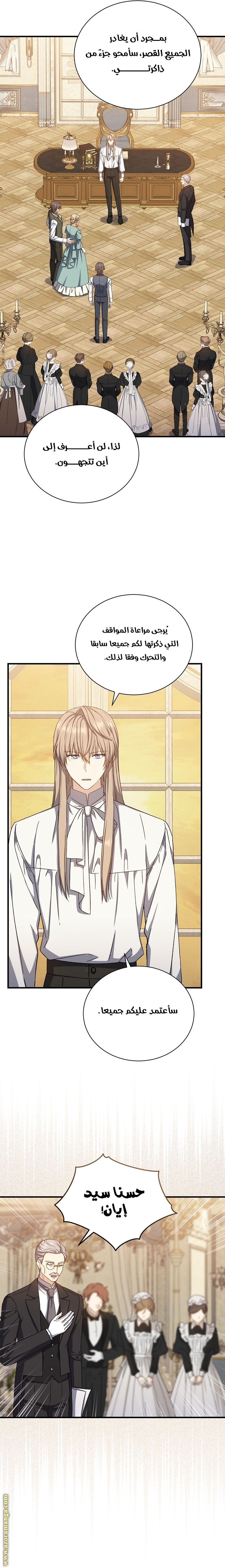 Read Return of the 8th class Magician AR Manga Online