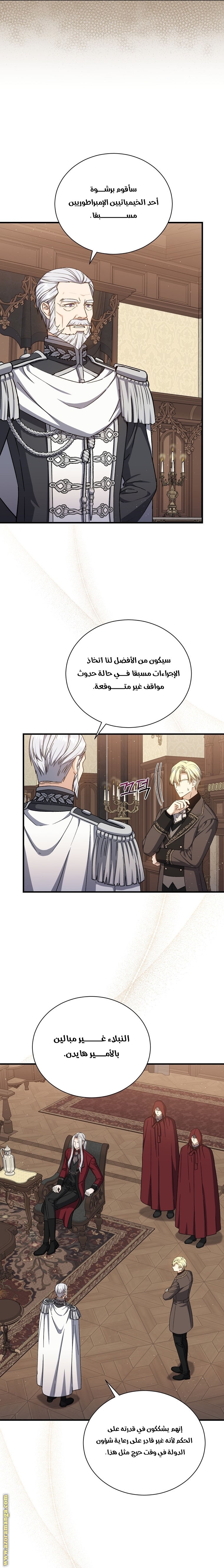 Read Return of the 8th class Magician AR Manga Online