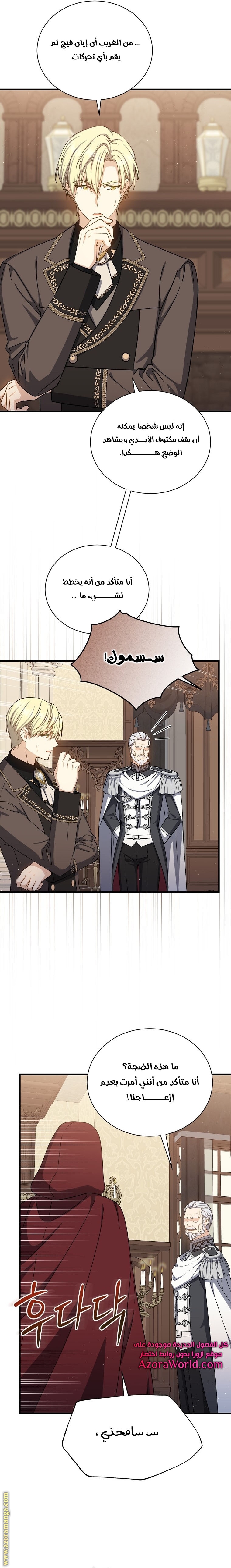 Read Return of the 8th class Magician AR Manga Online