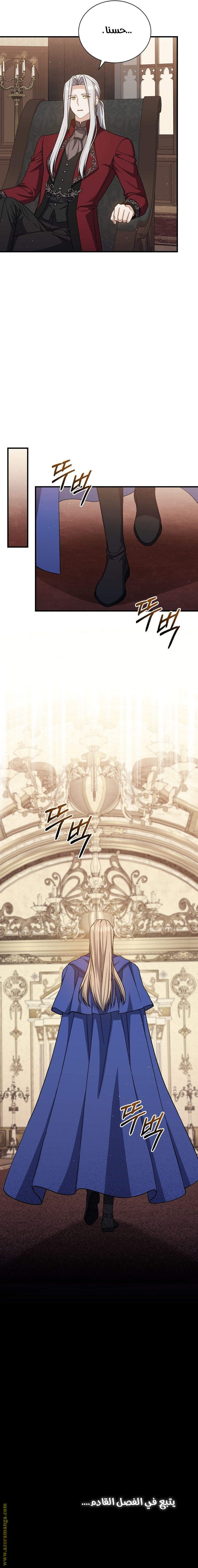 Read Return of the 8th class Magician AR Manga Online