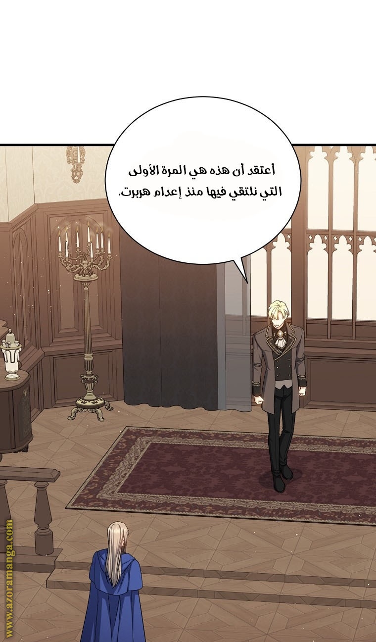 Read Return of the 8th class Magician AR Manga Online
