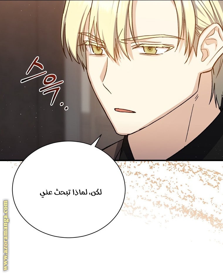Read Return of the 8th class Magician AR Manga Online