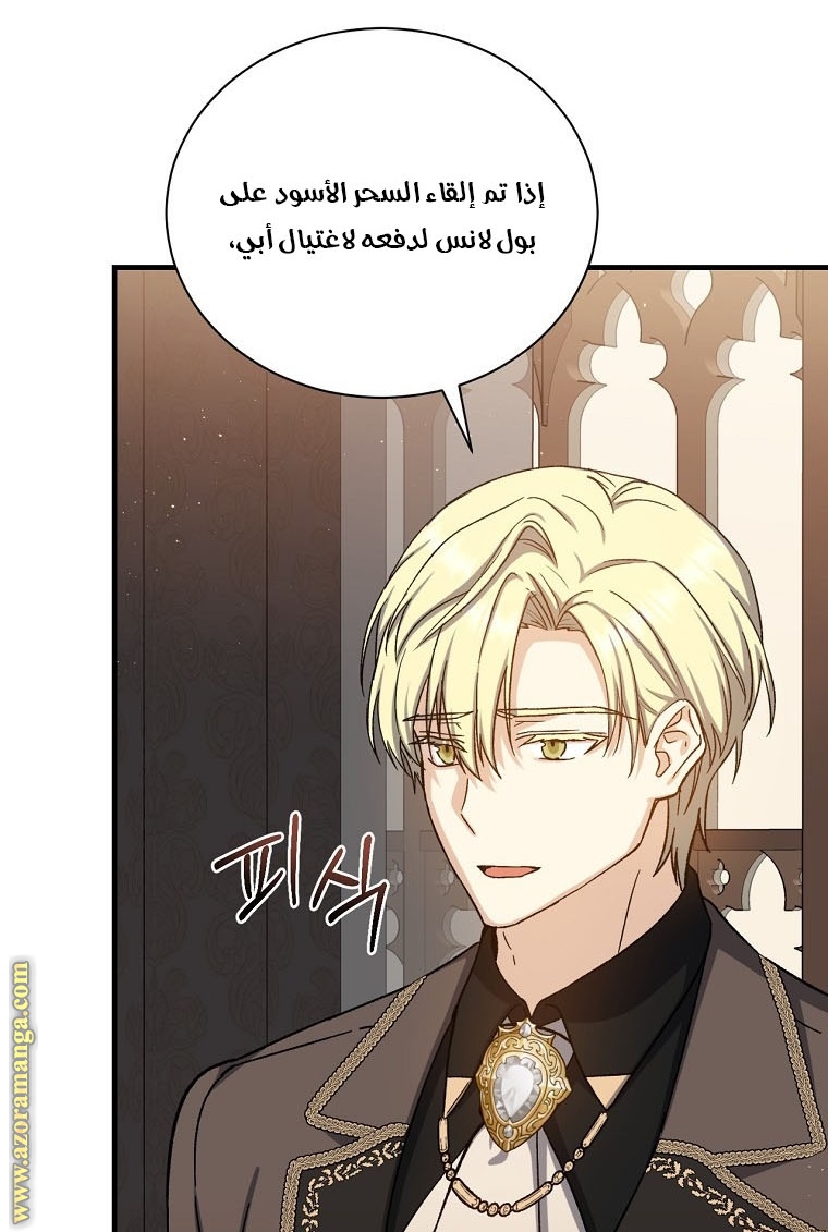 Read Return of the 8th class Magician AR Manga Online